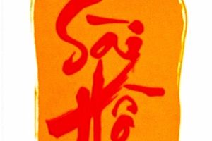 Rượu mơ vàng Sài Hồ